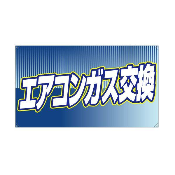 XN[t[yR^zpʔiЖʁj wGARKXx TCYFW980mm×H560mm