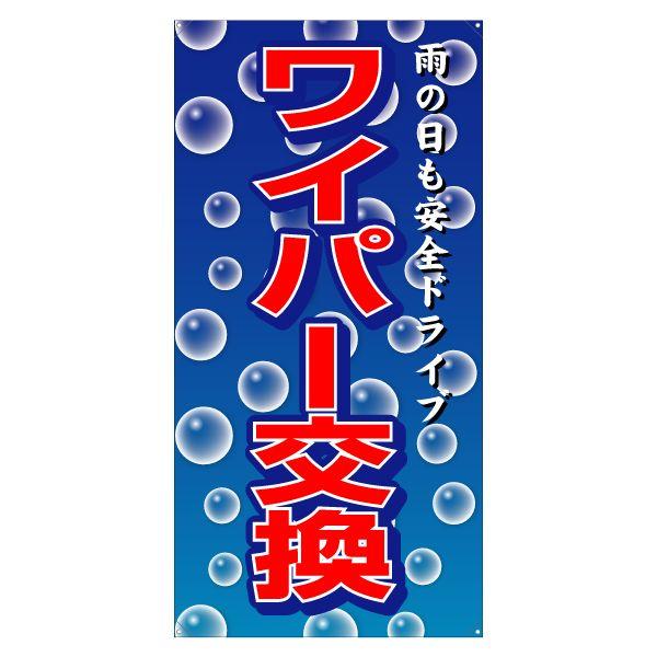 XN[t[y^e^zpʔiЖʁj wCp[x TCYFW730mm×H1640mm