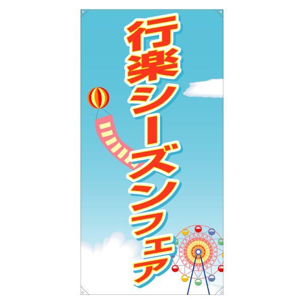 XN[t[y^e^zpʔiЖʁj wsyV[YtFAx TCYFW730mm×H1640mm