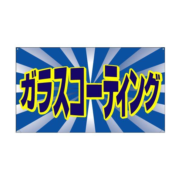 XN[t[yR^zpʔiЖʁj wKXR[eBOx TCYFW980mm×H560mm