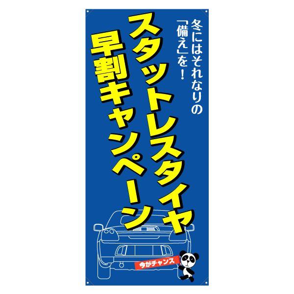 XN[t[y^e^zpʔiЖʁj wX^bgX^CLy[x TCYFW730mm×H1640mm