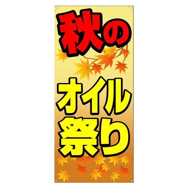 XN[t[y^e^zpʔiЖʁj wH̃ICՂx TCYFW730mm×H1640mm