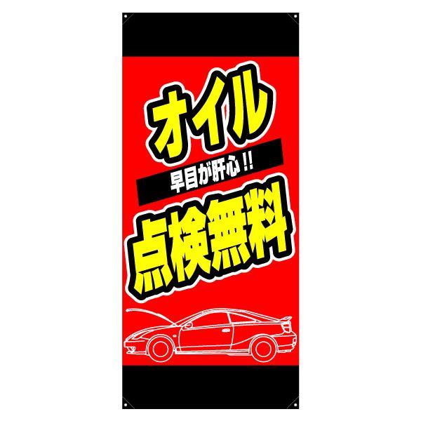 XN[t[y^e^zpʔiЖʁj wIC_x TCYFW730mm×H1640mm