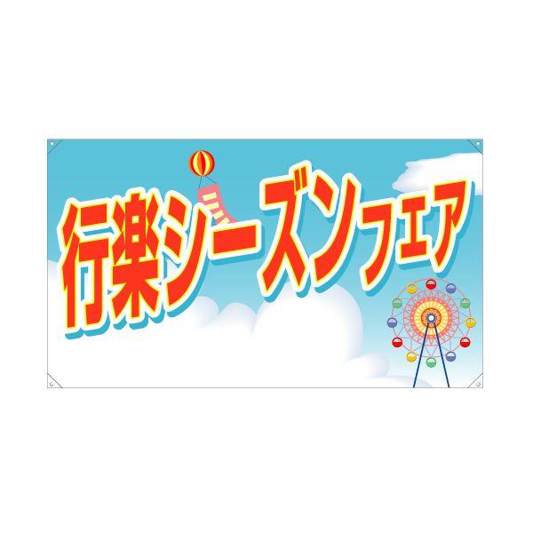 XN[t[yR^zpʔiЖʁj wsyV[YtFAx TCYFW980mm×H560mm