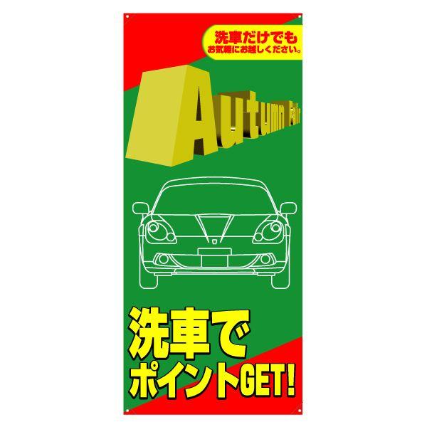 XN[t[y^e^zpʔiЖʁj wԂŃ|CgQbgx TCYFW730mm×H1640mm