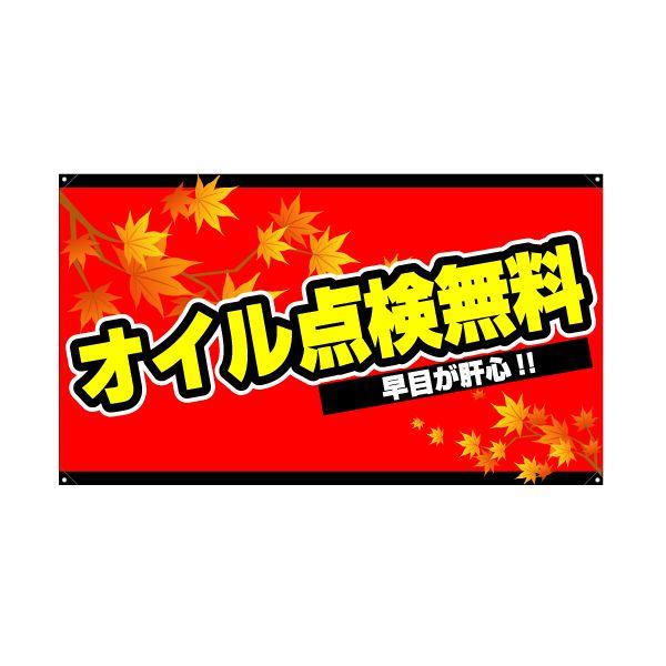 XN[t[yR^zpʔiЖʁj wIC_x TCYFW980mm×H560mm