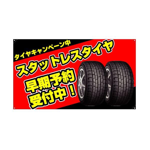 XN[t[yR^zpʔiЖʁj wX^bgX^C\tx TCYFW980mm×H560mm