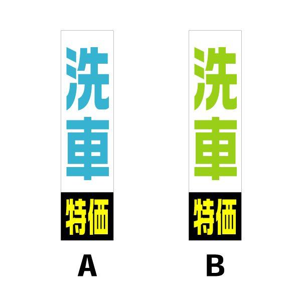 ĊŔg^pʔ wԓxTCYFW370mm×H1475mm