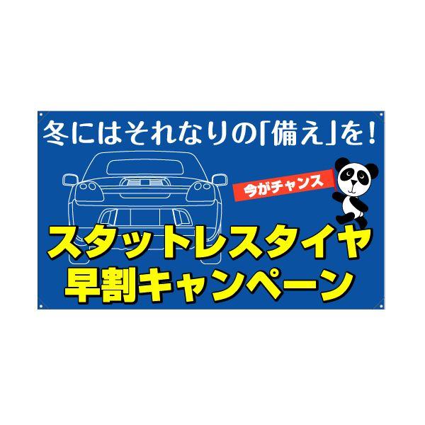 XN[t[yR^zpʔiЖʁj wX^bgX^CLy[x TCYFW980mm×H560mm