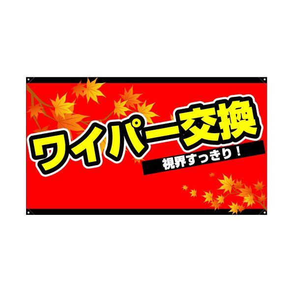 XN[t[yR^zpʔiЖʁj wCp[x TCYFW980mm×H560mm