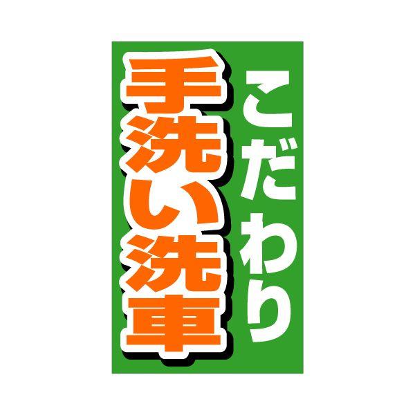 A^A~TCy^e^zprWAV[g w􂢐ԁx TCYFW780mm×H1355mm