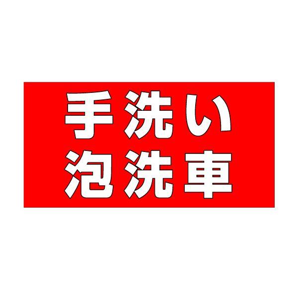 A^A~TCyR^zprWAV[g w􂢖Aԁx TCYFW1800mm×H900mm