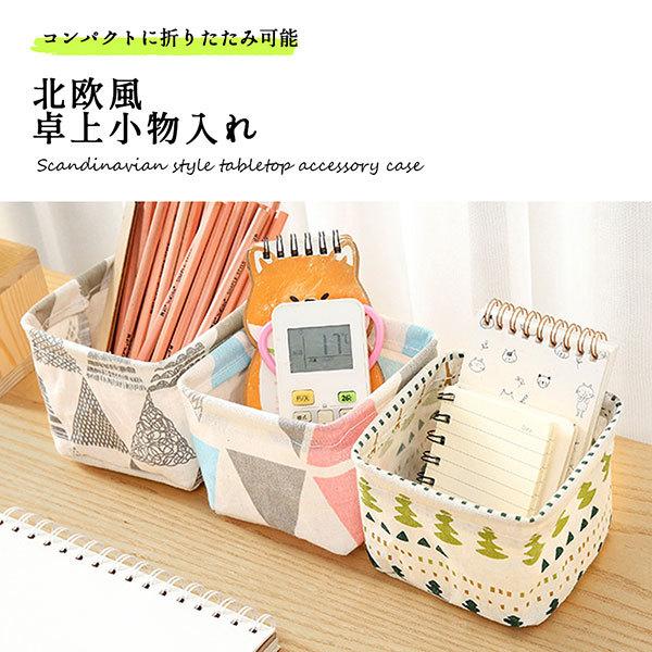 小物入れ 引き出し 卓上 おしゃれ 北欧 デスク周り周り ケース 送料無料 0q Acc Case ロールショップ 通販 Yahoo ショッピング