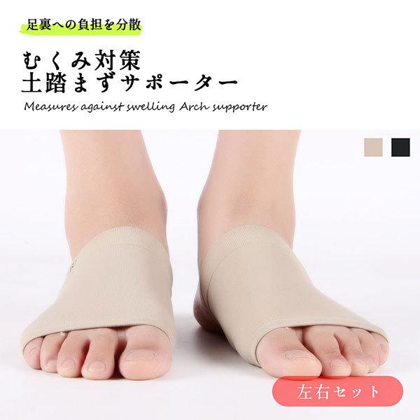 土踏まず サポーター アーチ インソール 衝撃吸収 角質化 むくみ 対策 左右セット 送料無料 0q Arch Sup ロールショップ 通販 Yahoo ショッピング