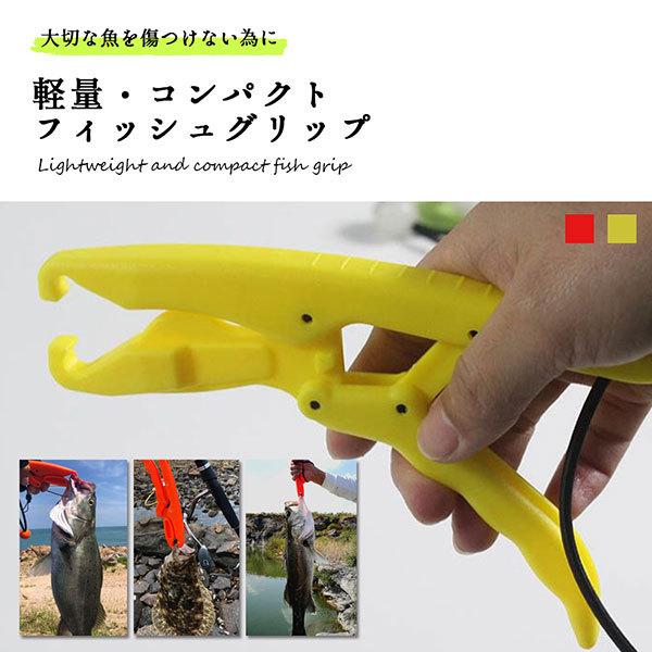 フィッシュグリップ 魚掴み フィッシュキャッチャー 軽量 コンパクト