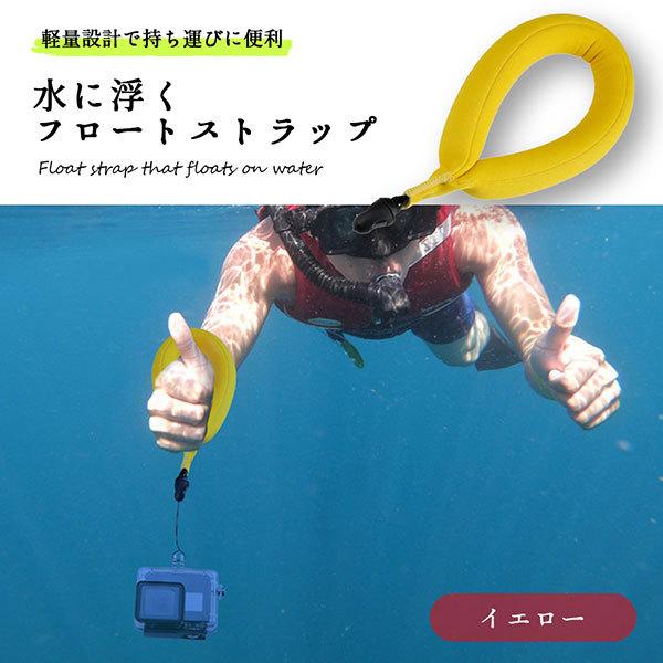 カメラストラップ フロート ストラップ スマホ アクションカム 海 ダイビング 水に浮く 送料無料 0q Float Strap ロールショップ 通販 Yahoo ショッピング