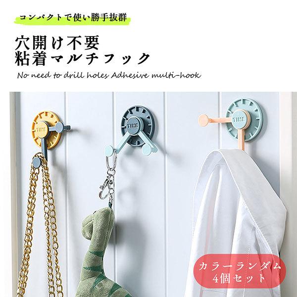 フック 壁 穴開けない 粘着 おしゃれ シンプル 引っ掛け 4個セット 送料無料 0q Mlt Fook ロールショップ 通販 Yahoo ショッピング