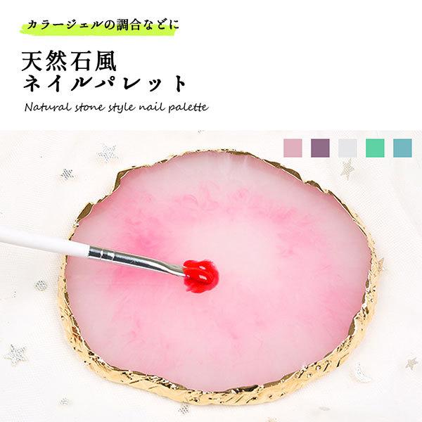 ジェルネイル カラージェル パレット 天然石風 小さめ ネイルパレット アクリルアート 送料無料 0q Nl Palette ロールショップ 通販 Yahoo ショッピング