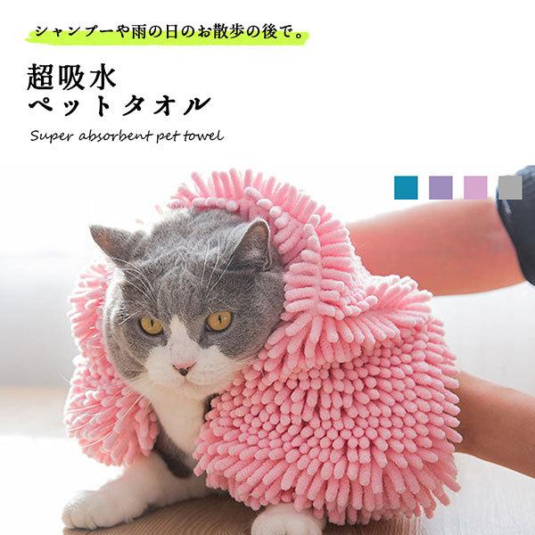 超吸水 ペットタオル 速乾 犬 猫 吸水 シャンプー 雨 散歩 柔らかい 送料無料 0q Pet Towl ロールショップ 通販 Yahoo ショッピング