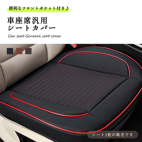 車 汎用 座席 シートカバー かんたん 防水 シート 傷つかない おしゃれ 軽自動車 普通車 乗用車 Suv 0q Seat Cover ロールショップ 通販 Yahoo ショッピング
