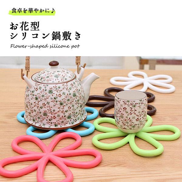 鍋敷き おしゃれ シリコン お花 洗える 防水 鍋つかみ コースター 耐熱 滑り止め 送料無料 0q Sili Mat ロールショップ 通販 Yahoo ショッピング