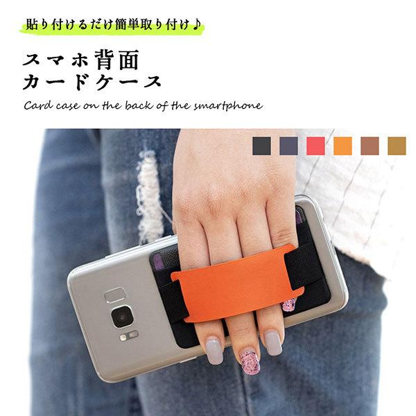 スマホ カードケース 貼り付け 背面 カード収納 ポケット 落下防止 かわいい おしゃれ 送料無料 0q Sp Cardhol ロールショップ 通販 Yahoo ショッピング