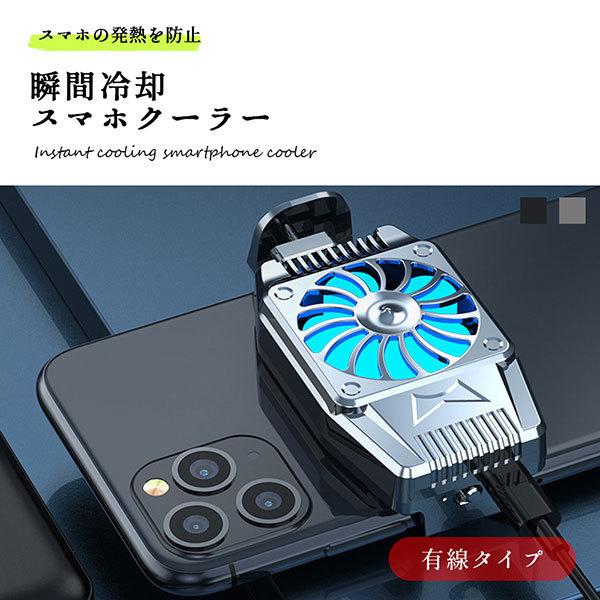 スマホクーラー 瞬間冷却 ファン 発熱 静音 小型 スマホ熱対策 送料無料 0q Sp Cooler ロールショップ 通販 Yahoo ショッピング