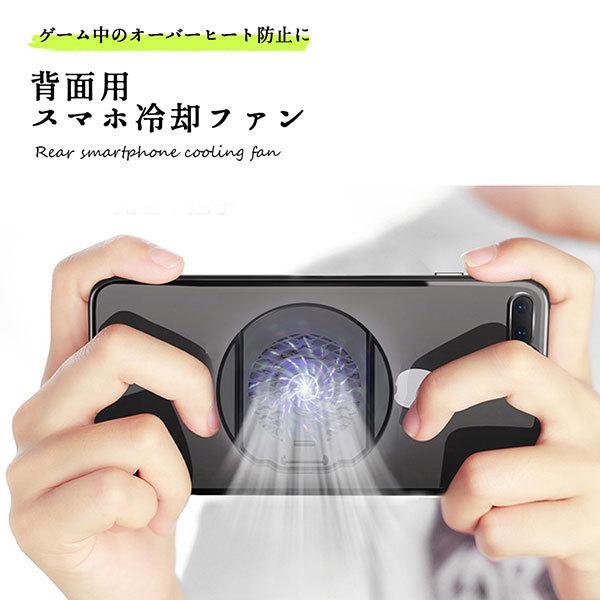 スマホ 冷却 ファン 背面 スマホゲーム オーバーヒート スタンド機能 スマートフォン 送料無料 0q Sp Fun ロールショップ 通販 Yahoo ショッピング
