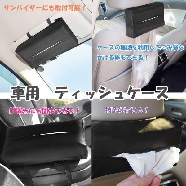 ティッシュ ケース ボックス 車用 カー用品 収納 シンプル サンバイザー 肘置き 送料無料 0q Tissue Case ロールショップ 通販 Yahoo ショッピング