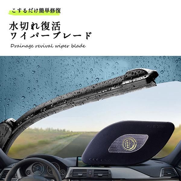 ワイパーリペア ワイパーブレード 水はけ 修復 こするだけ 簡単 水切れ 復活 送料無料 0q Wiper Shav ロールショップ 通販 Yahoo ショッピング