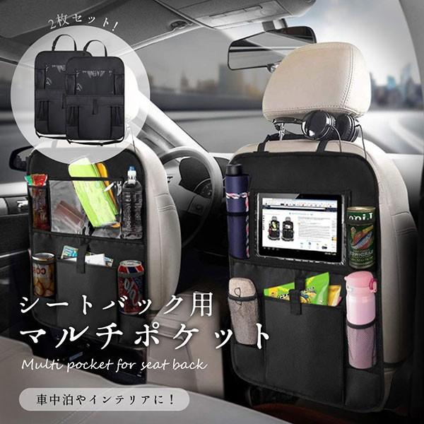 車用 シートバック ポケット 車中泊 車内 上質 車載 高級感 マルチ インテリア 内装 カー用品 便利 Bタイプ 2枚セット 0qt h13a ロールショップ 通販 Yahoo ショッピング