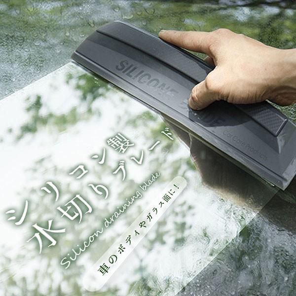 シリコン 製 水切り ブレード ガラス サイドミラー ボディ 水滴 除去 車 カー 用品 拭き取り 洗車 ハンディ 送料無料 0qt h36 ロールショップ 通販 Yahoo ショッピング