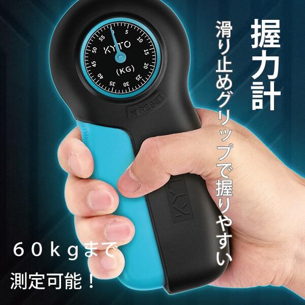 「最近、握力が落ちてきたかも？」「毎日の健康状態を数値でしっかり管理したい」そんな健康意識の高いあなたに、握力測定器（握力計）です。■毎日の健康管理に最大60kgまで測定することができます。毎日の測定（記録）で、ご自身の健康状態を簡単にチェ...