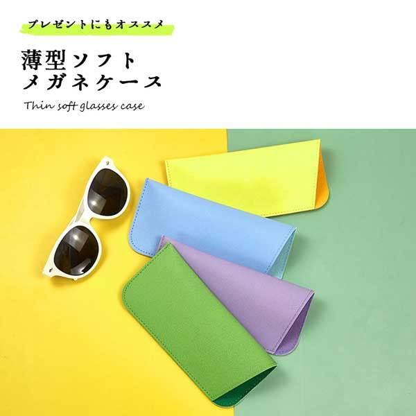 メガネケース おしゃれ かわいい ソフト 眼鏡ケース 折りたたみ メンズ レディース カラフル ポップ 軽量 スリム 送料無料 1ch Nj Gc Clf ロールショップ 通販 Yahoo ショッピング