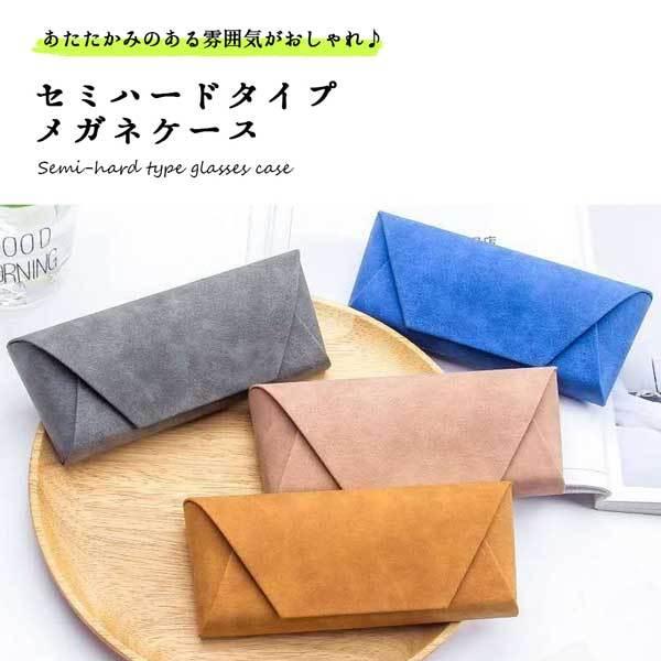 メガネケース おしゃれ かわいい セミハード 眼鏡ケース メンズ レディース シンプル カジュアル 軽量 送料無料 1ch Nj Gc Cvr ロールショップ 通販 Yahoo ショッピング
