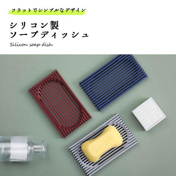 送料無料 ソープディッシュ おしゃれ シリコン 石鹸置き 石けん置き スポンジトレー スポンジ置き 固形石鹸 水切り シンク キッチン 1ch Nj Sop Box ロールショップ 通販 Yahoo ショッピング