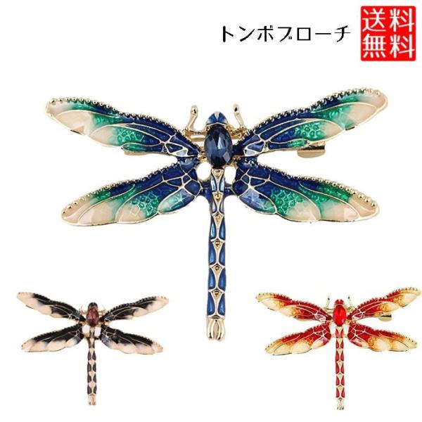 爆買 ブローチ トンボ おしゃれ ピンバッジ レディース メンズ