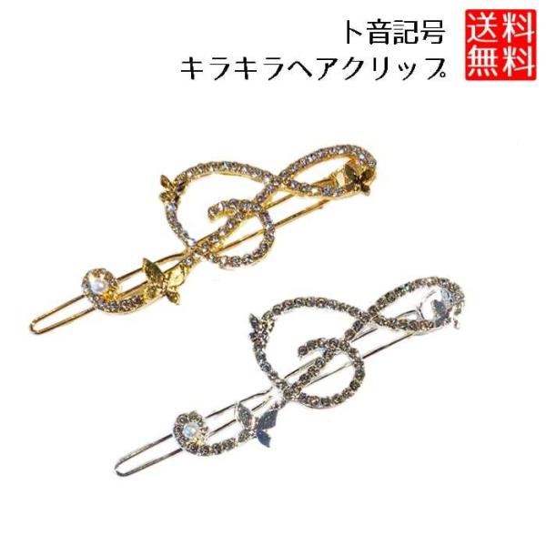 lool-shop_1ch-no-g-clef