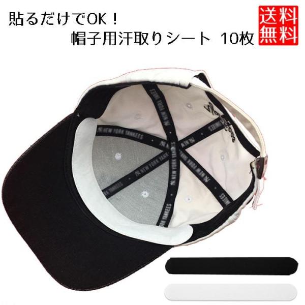 「お気に入りの帽子（キャップ）の額が当たる部分が、汗染み（汗染み防止）やファンデーションで汚れてしまう...」「シャツの襟（えり）汚れを防ぎたい」そんなお悩みに、帽子や襟に貼るだけ簡単な「使い捨てタイプの帽子用汗取りパッド（汗取りテープ）」...