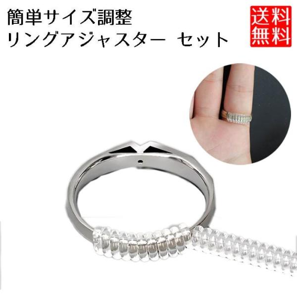 リングアジャスター 指輪 サイズ調整 リング 調整 4種類セット :1ch-no-rinad-4p:ロールショップ 通販 リングアジャスター 4種セット 指輪調整 簡単