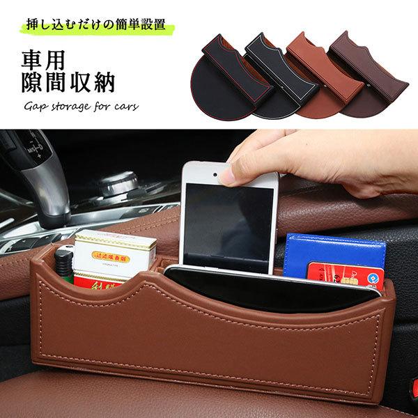 車 収納 隙間収納 おしゃれ 車載 落下防止 助手席 スリム 多用途 隙間埋め 送料無料 1q Car Suki Box ロールショップ 通販 Yahoo ショッピング