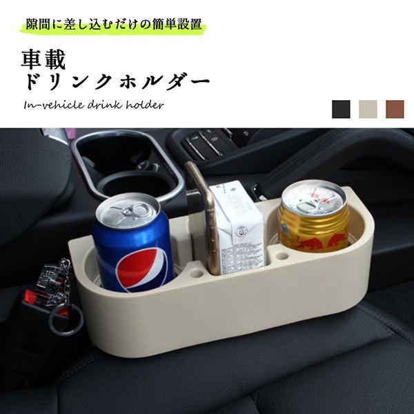 ドリンクホルダー 車 収納 車載 おしゃれ サイドトレー カー用品 カップホルダー 多機能 送料無料 1q Cup Hold ロールショップ 通販 Yahoo ショッピング