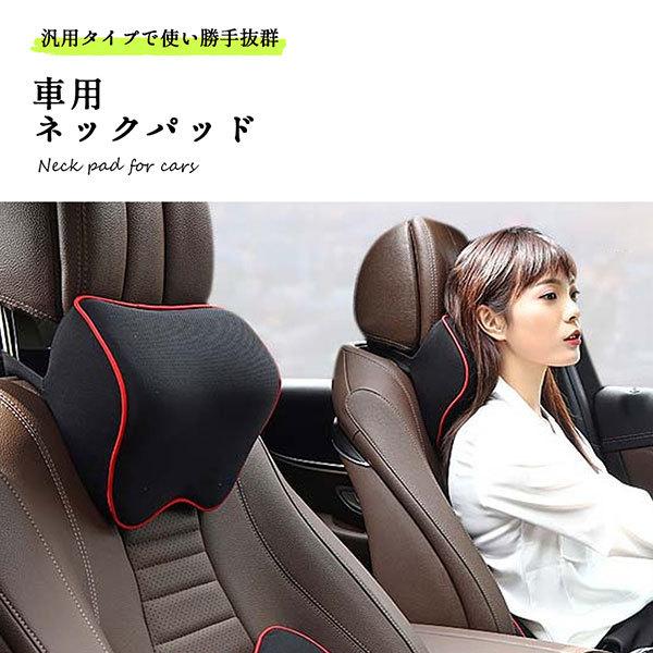 ネックパッド 車 クッション ネックピロー 首あて 汎用 おしゃれ 首サポート 汎用 送料無料 1q Neckshion ロールショップ 通販 Yahoo ショッピング