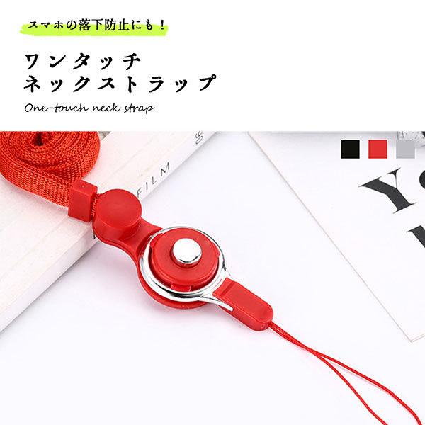 ストラップ スマホ 落下防止 かわいい おしゃれ ロング 紐 ネックストラップ 首掛け 送料無料 1q Ot Neck Stp ロールショップ 通販 Yahoo ショッピング