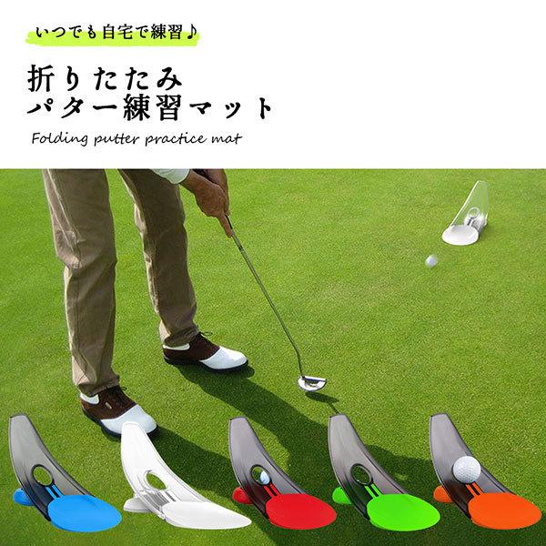 パターマット ゴルフ 練習 練習器具 自動返球 室内 自宅 パター練習
