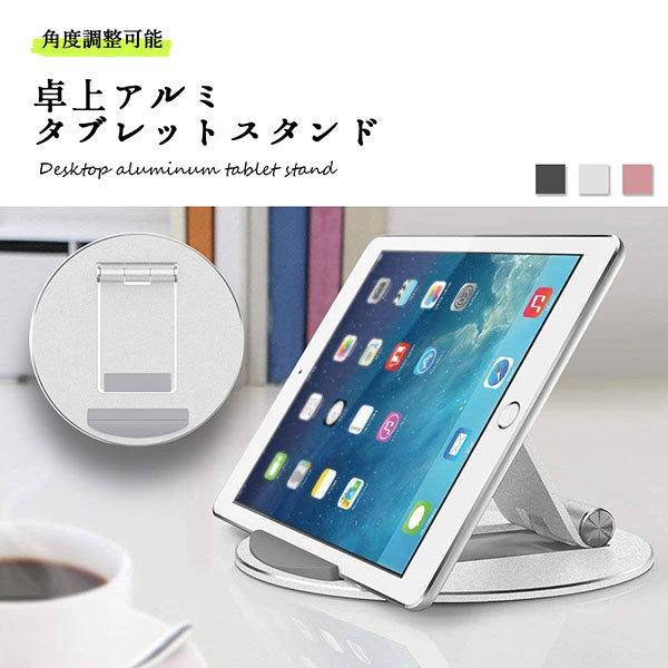 卓上 タブレットスタンド アルミ Ipad 高さ調整 スマホ パソコン 薄型 おしゃれ 送料無料 1q Tabst Alm ロールショップ 通販 Yahoo ショッピング