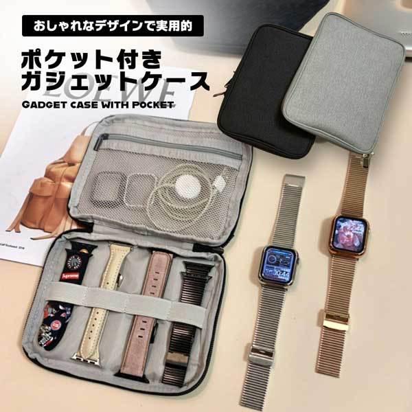 Apple Watch バンド ケース 収納 アップルウォッチ ポーチ スマート 