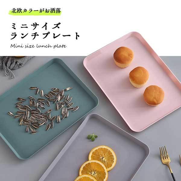 トレー 北欧 おしゃれ カフェ ランチ 食品トレー おぼん プレート ランチプレート ワンプレート 食器 子供 かわいい 送料無料 1qn Pp Tray ロールショップ 通販 Yahoo ショッピング