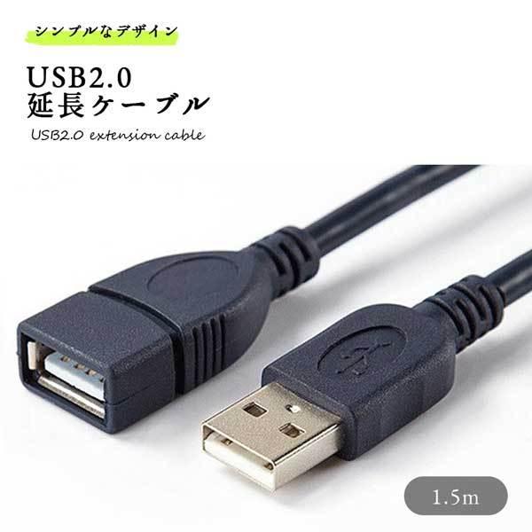 オススメ❣️USB 充電　データー転送　延長データケーブル延長コード Amazon.co.jp: USB 延長 2m オス メス タイプA 延長ケーブル