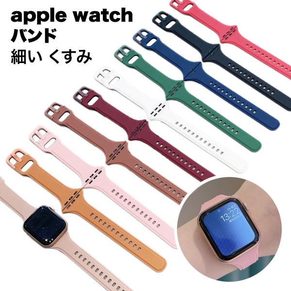 アップル ウォッチ バンド レディース シリコン 女性 腕時計
